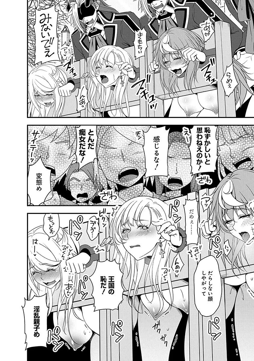 Tensei Maou to Ponkotsu Yuusha - Maou wa Kakko Yoku Taosaretai no ni, Yuusha ga Sugu Zenmetsu Shiyagaru Chapter 5 22ページ