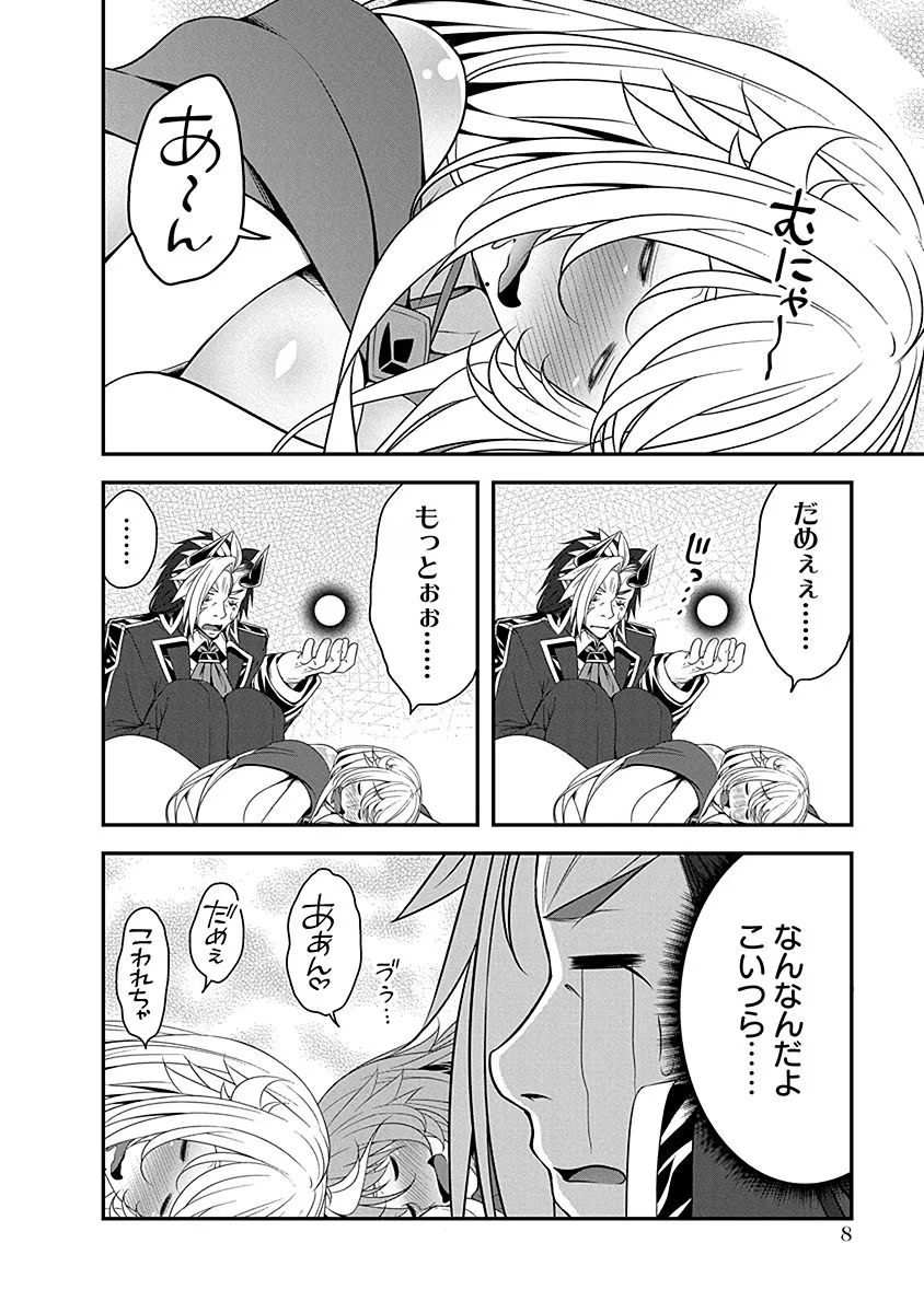 Tensei Maou to Ponkotsu Yuusha - Maou wa Kakko Yoku Taosaretai no ni, Yuusha ga Sugu Zenmetsu Shiyagaru Chapter 5 6ページ