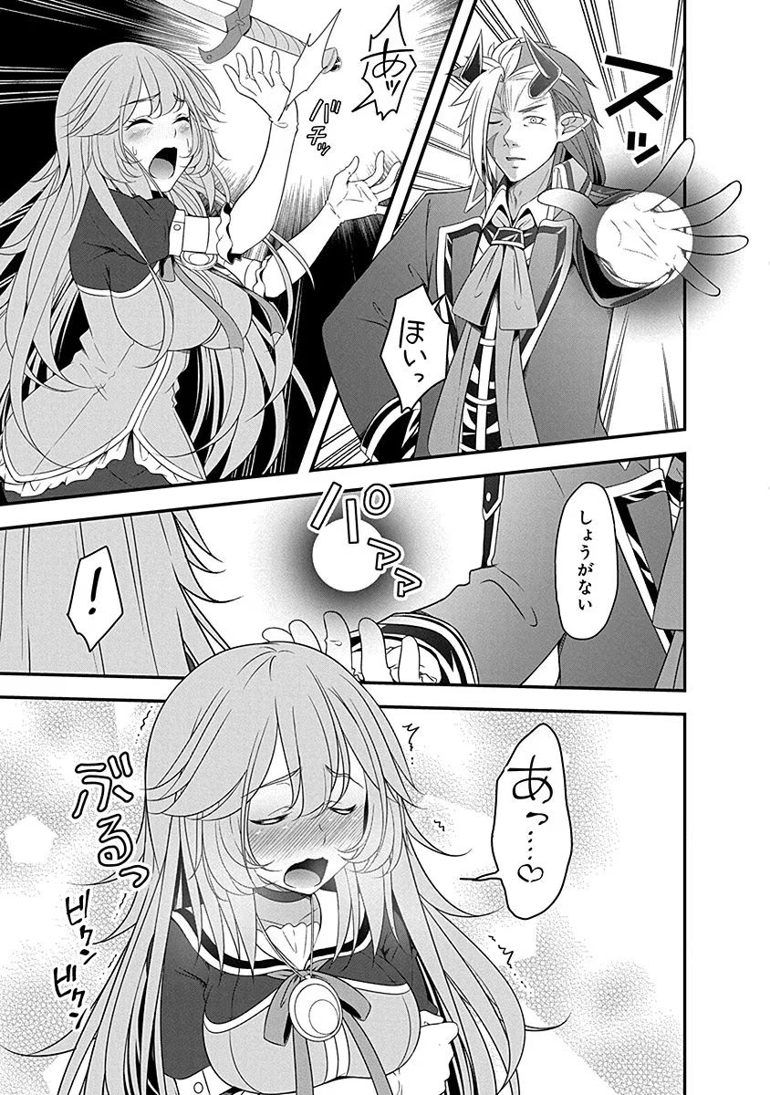 Tensei Maou to Ponkotsu Yuusha - Maou wa Kakko Yoku Taosaretai no ni, Yuusha ga Sugu Zenmetsu Shiyagaru Chapter 6 11ページ