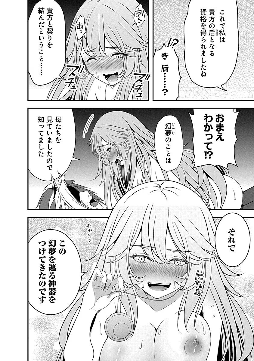 Tensei Maou to Ponkotsu Yuusha - Maou wa Kakko Yoku Taosaretai no ni, Yuusha ga Sugu Zenmetsu Shiyagaru Chapter 6 16ページ