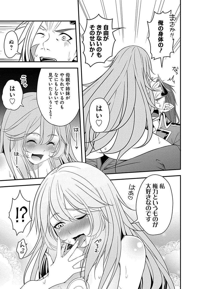 Tensei Maou to Ponkotsu Yuusha - Maou wa Kakko Yoku Taosaretai no ni, Yuusha ga Sugu Zenmetsu Shiyagaru Chapter 6 17ページ