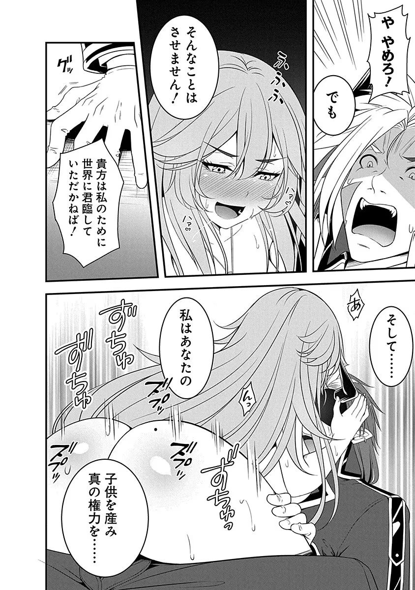 Tensei Maou to Ponkotsu Yuusha - Maou wa Kakko Yoku Taosaretai no ni, Yuusha ga Sugu Zenmetsu Shiyagaru Chapter 6 20ページ