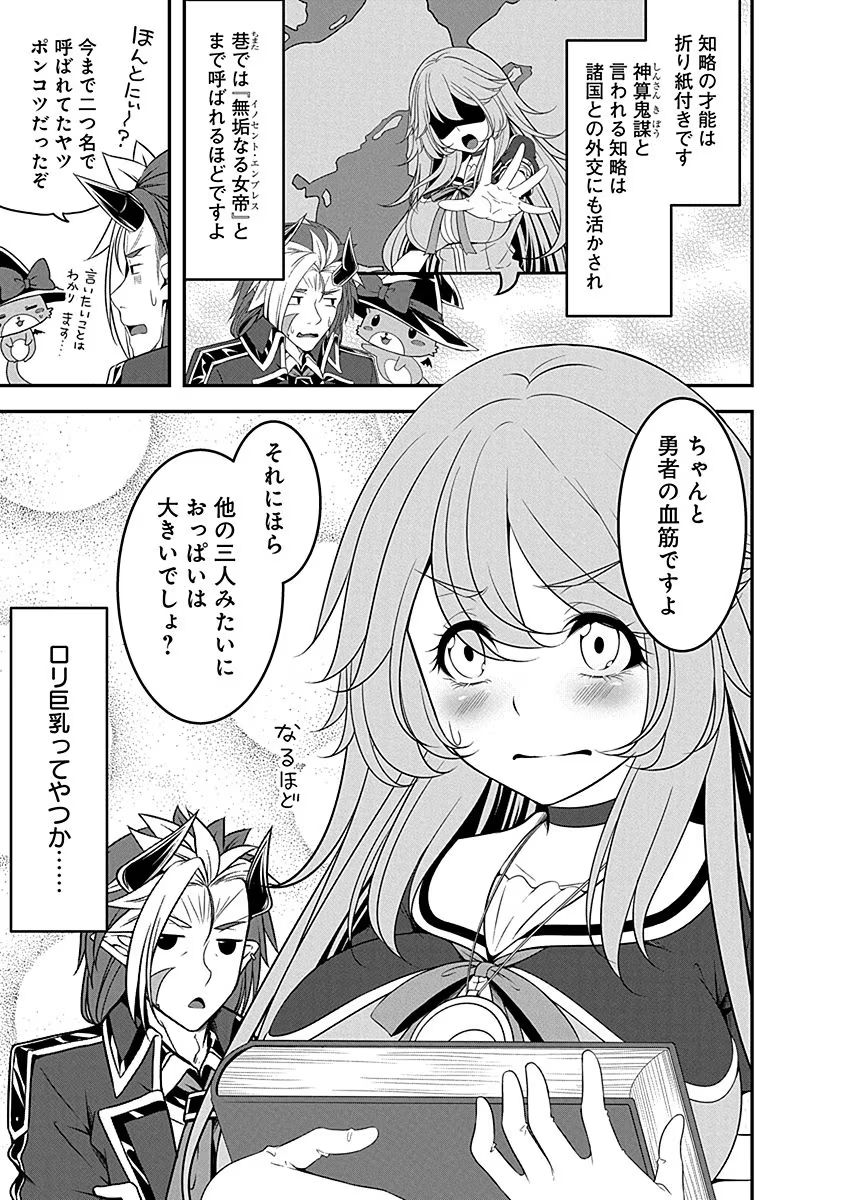Tensei Maou to Ponkotsu Yuusha - Maou wa Kakko Yoku Taosaretai no ni, Yuusha ga Sugu Zenmetsu Shiyagaru Chapter 6 5ページ