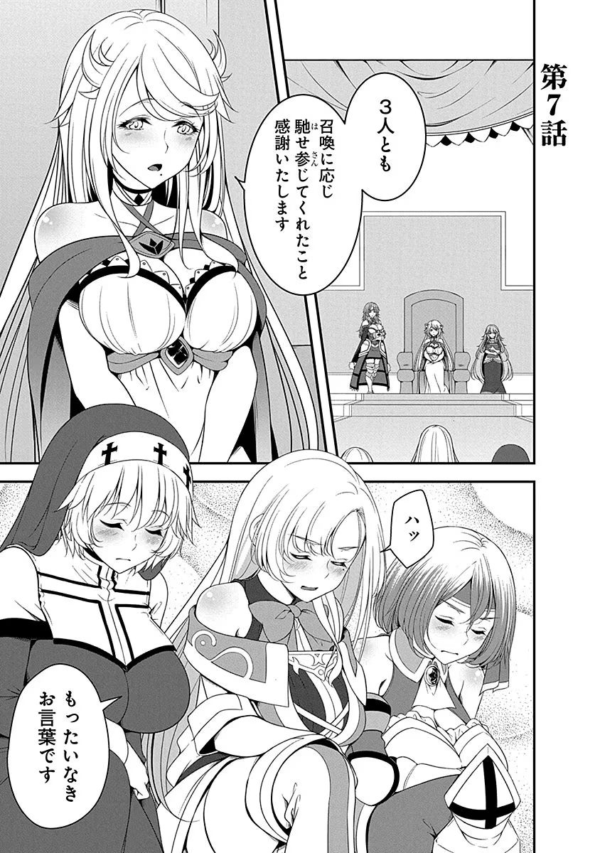 Tensei Maou to Ponkotsu Yuusha - Maou wa Kakko Yoku Taosaretai no ni, Yuusha ga Sugu Zenmetsu Shiyagaru Chapter 7 1ページ