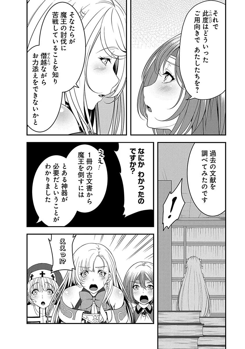 Tensei Maou to Ponkotsu Yuusha - Maou wa Kakko Yoku Taosaretai no ni, Yuusha ga Sugu Zenmetsu Shiyagaru Chapter 7 2ページ