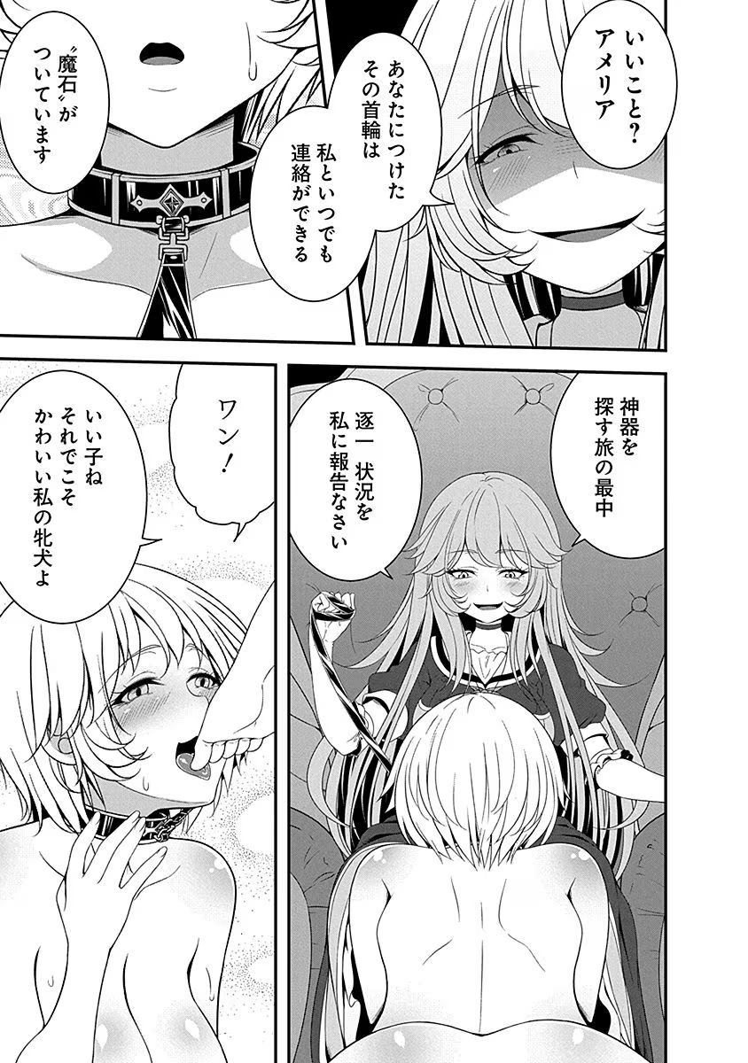 Tensei Maou to Ponkotsu Yuusha - Maou wa Kakko Yoku Taosaretai no ni, Yuusha ga Sugu Zenmetsu Shiyagaru Chapter 7 13ページ