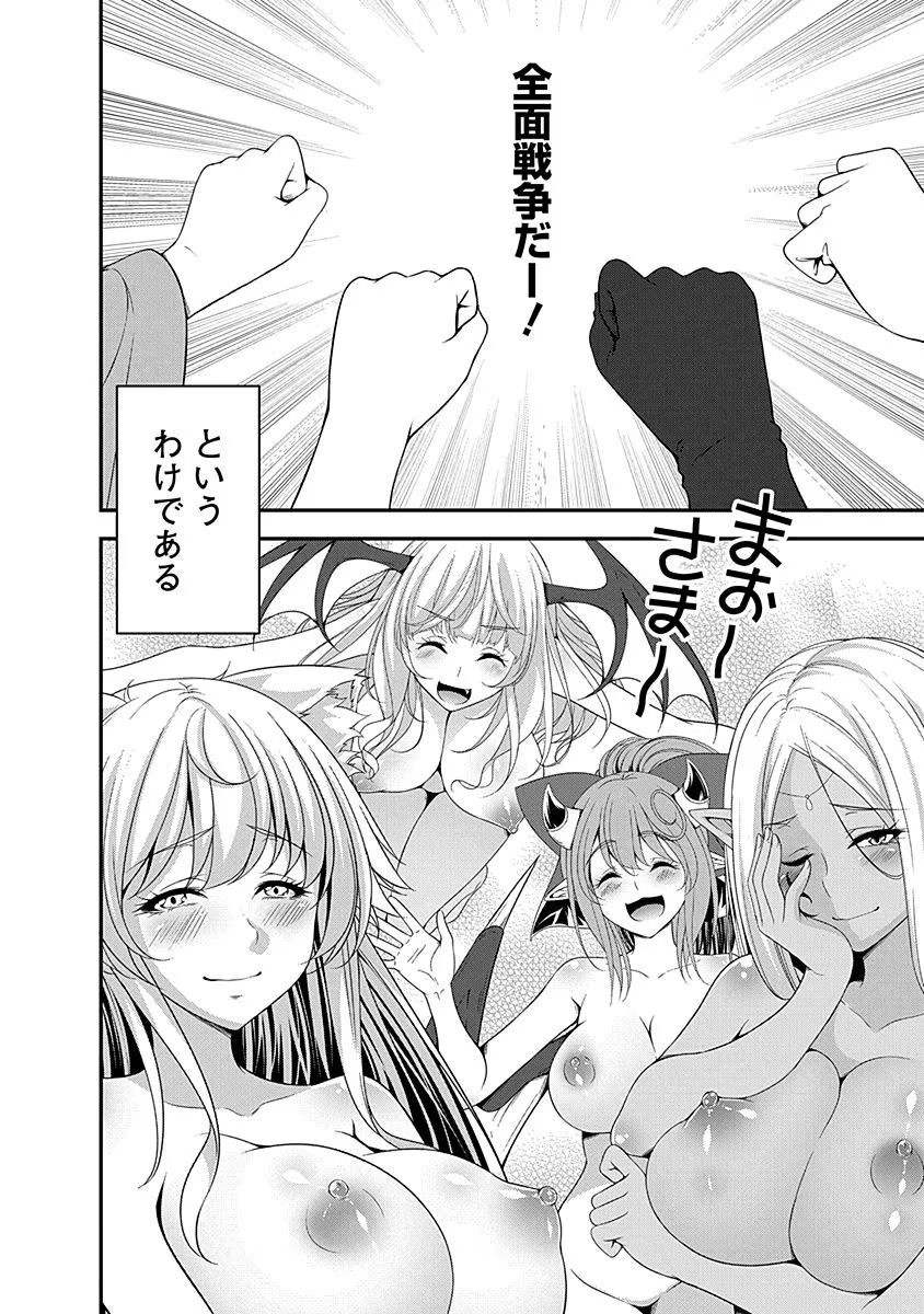 Tensei Maou to Ponkotsu Yuusha - Maou wa Kakko Yoku Taosaretai no ni, Yuusha ga Sugu Zenmetsu Shiyagaru Chapter 7 20ページ