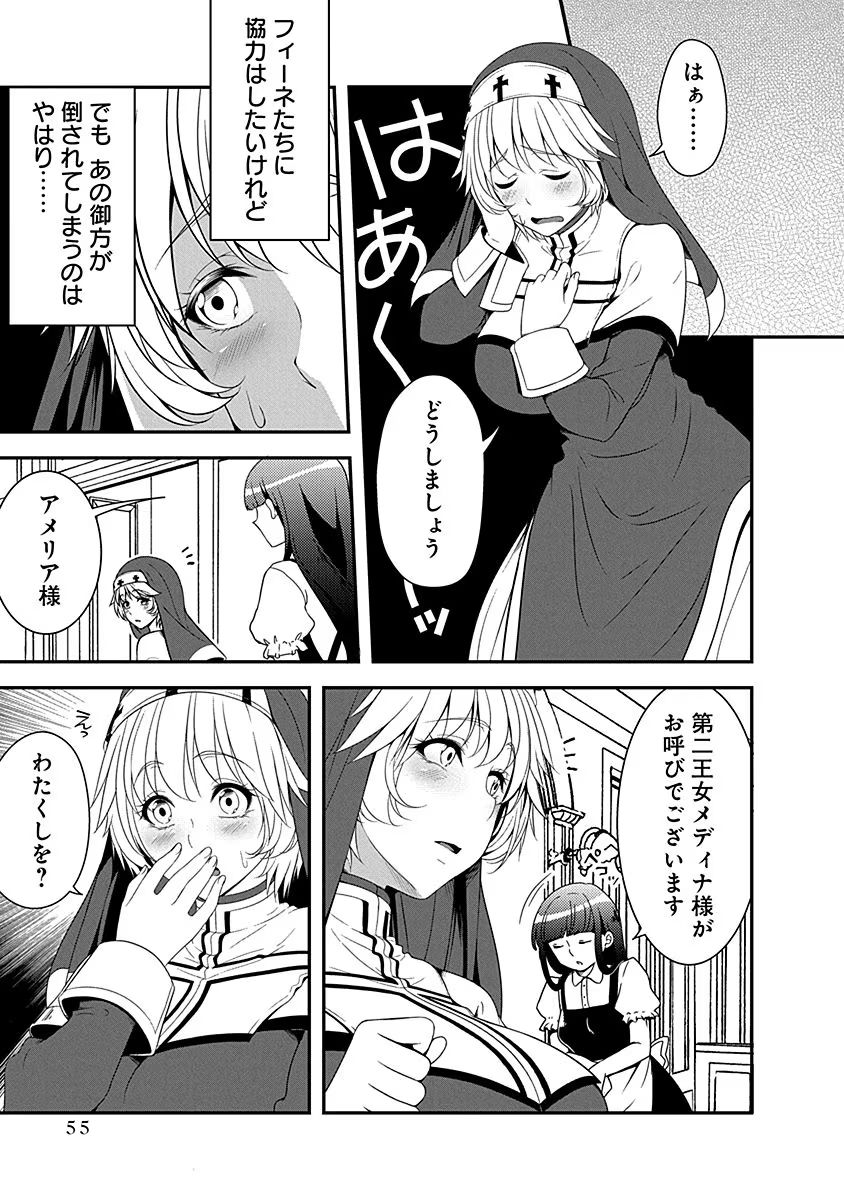 Tensei Maou to Ponkotsu Yuusha - Maou wa Kakko Yoku Taosaretai no ni, Yuusha ga Sugu Zenmetsu Shiyagaru Chapter 7 5ページ