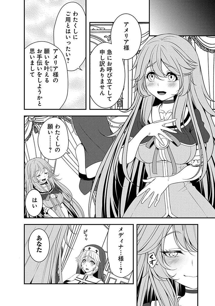 Tensei Maou to Ponkotsu Yuusha - Maou wa Kakko Yoku Taosaretai no ni, Yuusha ga Sugu Zenmetsu Shiyagaru Chapter 7 6ページ