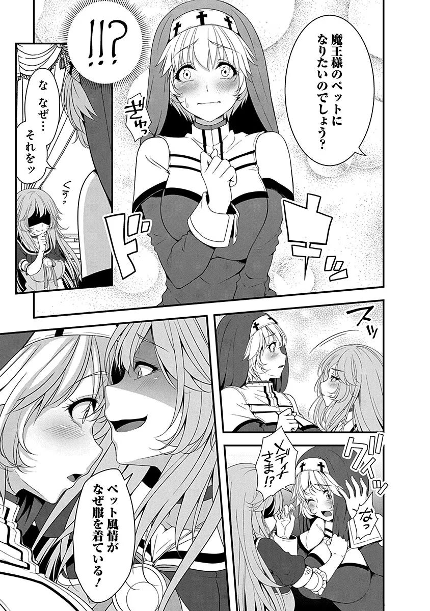 Tensei Maou to Ponkotsu Yuusha - Maou wa Kakko Yoku Taosaretai no ni, Yuusha ga Sugu Zenmetsu Shiyagaru Chapter 7 7ページ