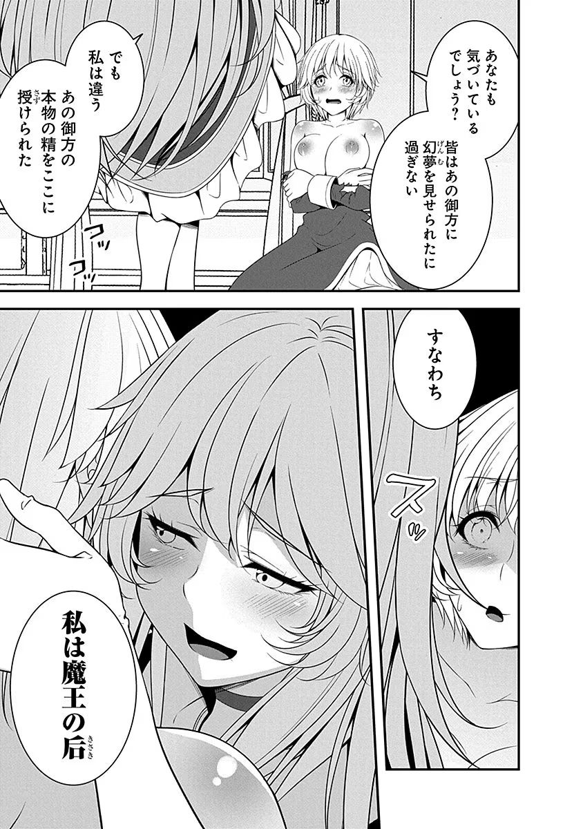Tensei Maou to Ponkotsu Yuusha - Maou wa Kakko Yoku Taosaretai no ni, Yuusha ga Sugu Zenmetsu Shiyagaru Chapter 7 9ページ