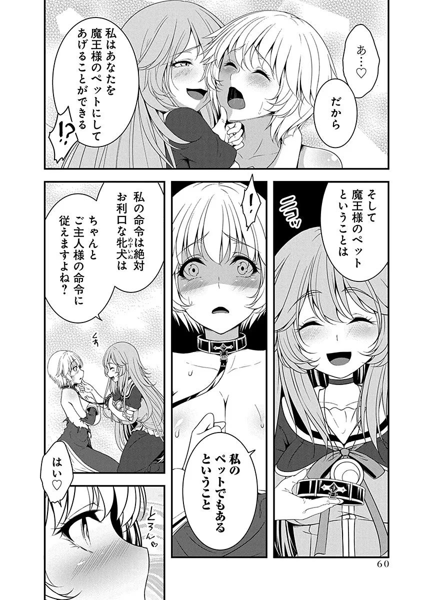 Tensei Maou to Ponkotsu Yuusha - Maou wa Kakko Yoku Taosaretai no ni, Yuusha ga Sugu Zenmetsu Shiyagaru Chapter 7 10ページ