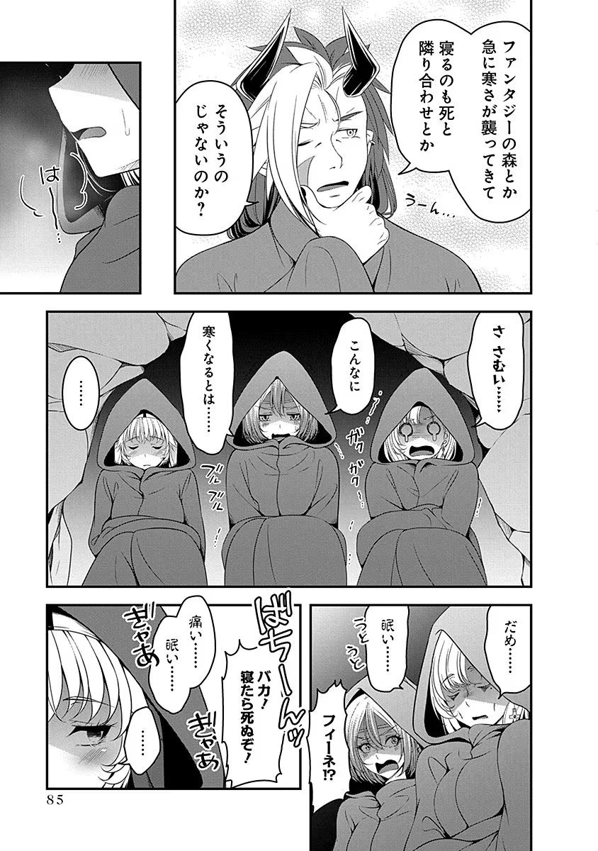 Tensei Maou to Ponkotsu Yuusha - Maou wa Kakko Yoku Taosaretai no ni, Yuusha ga Sugu Zenmetsu Shiyagaru Chapter 8 11ページ