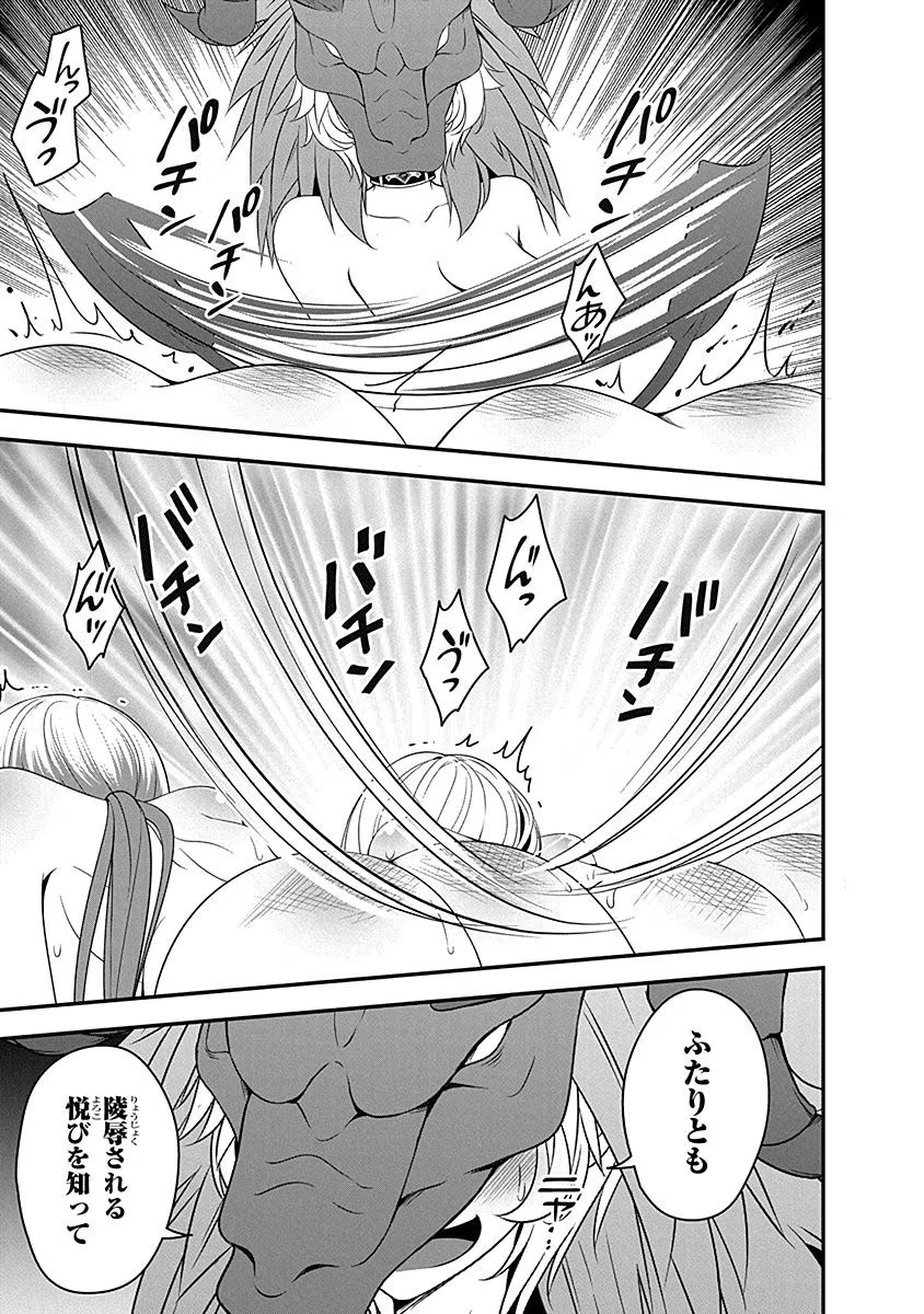 Tensei Maou to Ponkotsu Yuusha - Maou wa Kakko Yoku Taosaretai no ni, Yuusha ga Sugu Zenmetsu Shiyagaru Chapter 8 25ページ