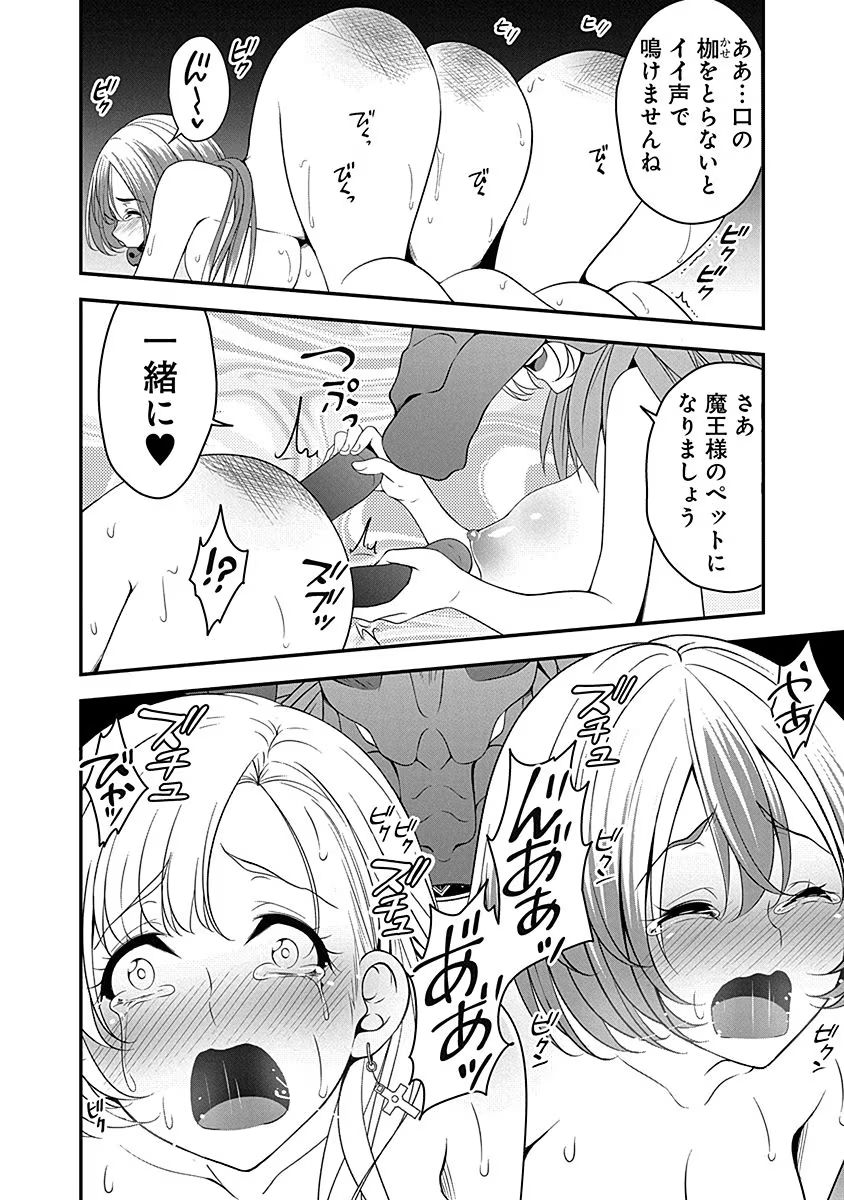 Tensei Maou to Ponkotsu Yuusha - Maou wa Kakko Yoku Taosaretai no ni, Yuusha ga Sugu Zenmetsu Shiyagaru Chapter 8 26ページ