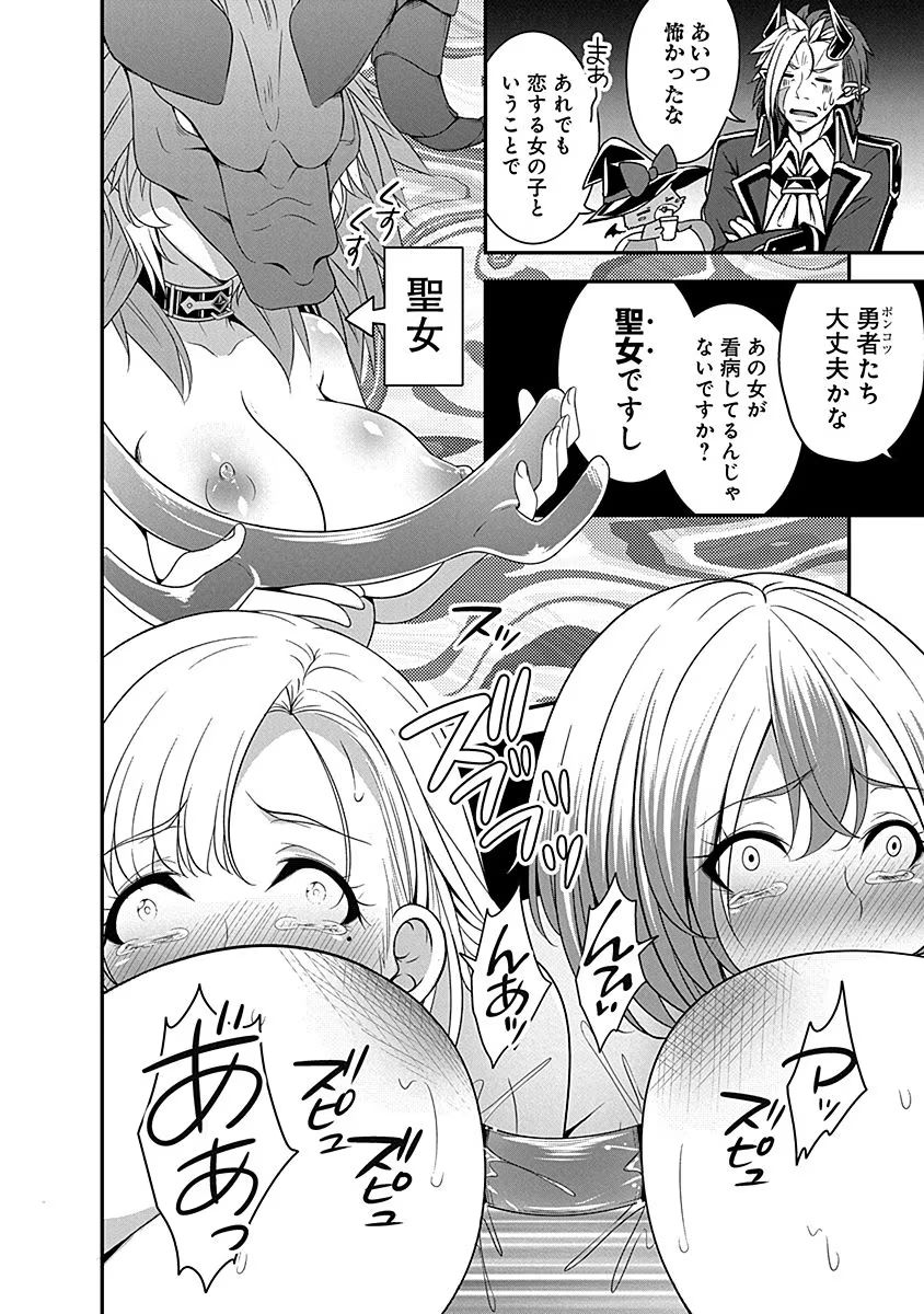 Tensei Maou to Ponkotsu Yuusha - Maou wa Kakko Yoku Taosaretai no ni, Yuusha ga Sugu Zenmetsu Shiyagaru Chapter 8 28ページ
