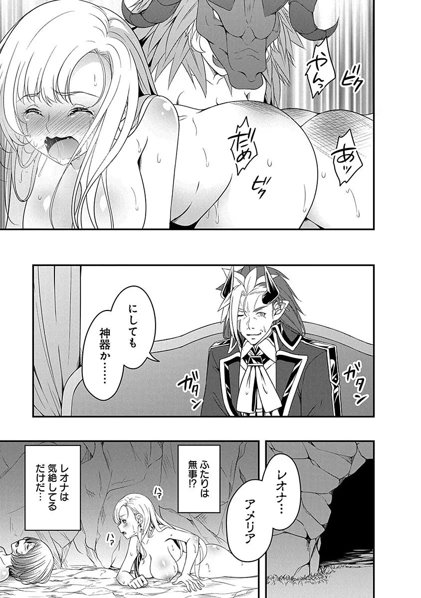 Tensei Maou to Ponkotsu Yuusha - Maou wa Kakko Yoku Taosaretai no ni, Yuusha ga Sugu Zenmetsu Shiyagaru Chapter 8 29ページ