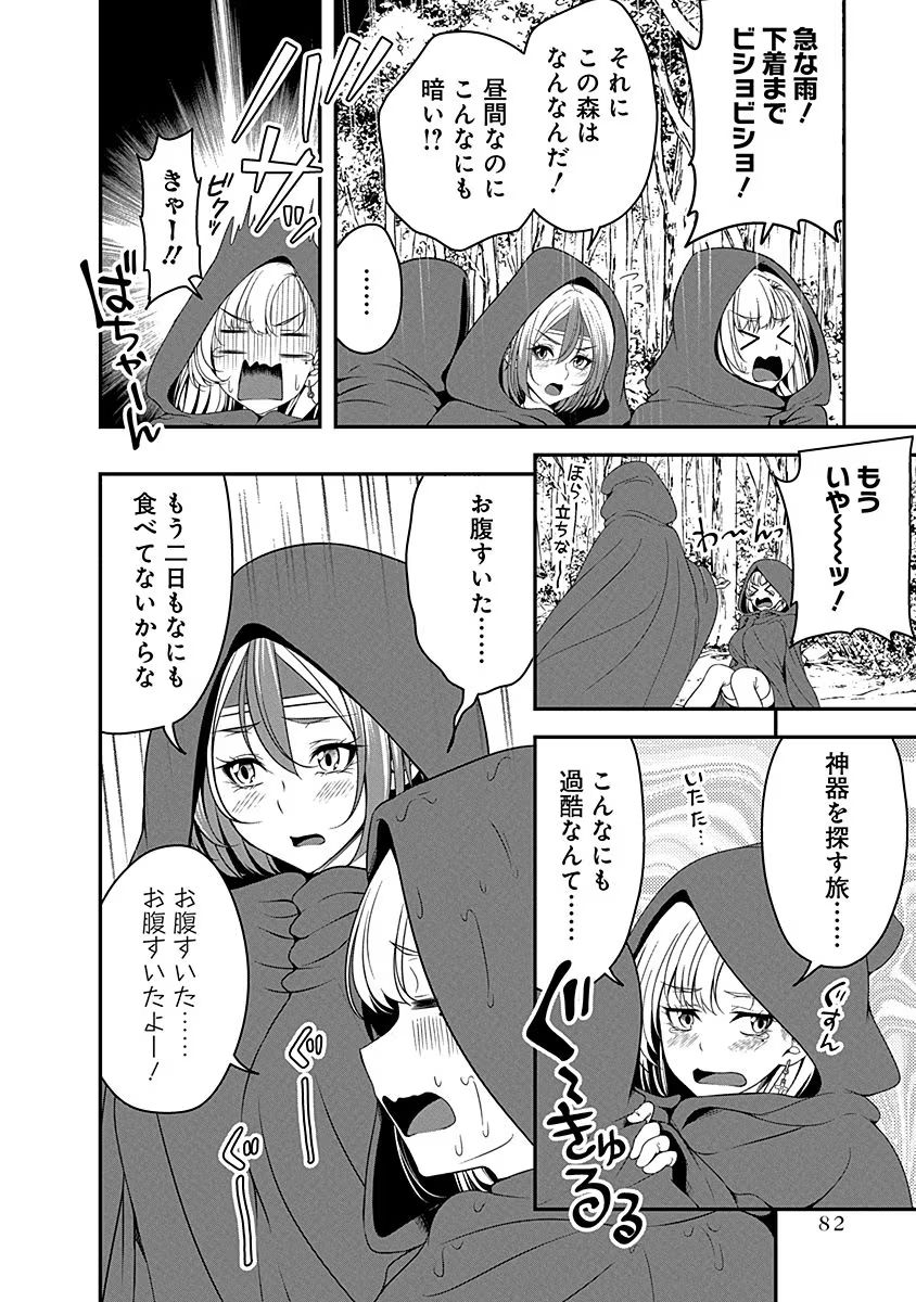Tensei Maou to Ponkotsu Yuusha - Maou wa Kakko Yoku Taosaretai no ni, Yuusha ga Sugu Zenmetsu Shiyagaru Chapter 8 8ページ