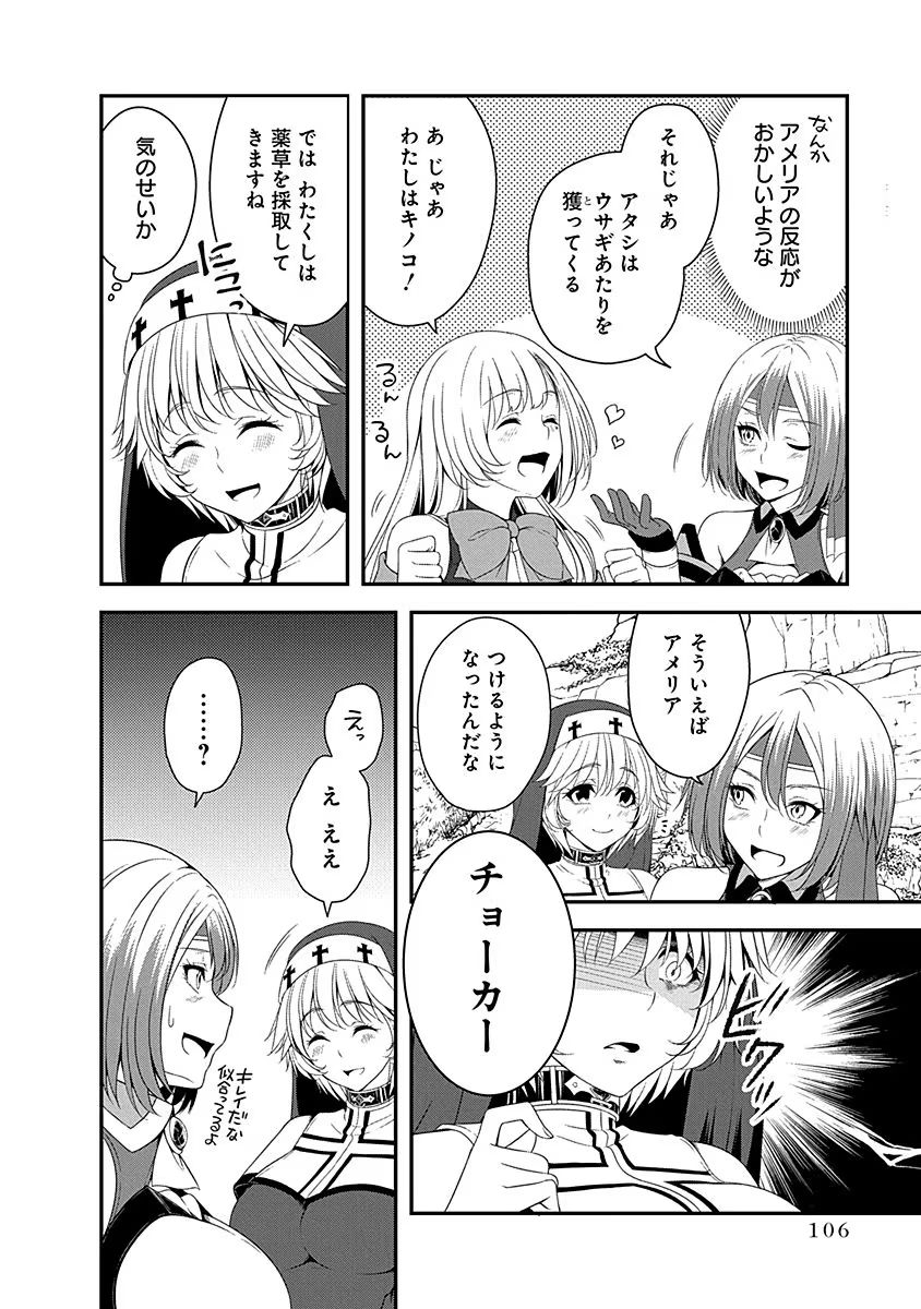 Tensei Maou to Ponkotsu Yuusha - Maou wa Kakko Yoku Taosaretai no ni, Yuusha ga Sugu Zenmetsu Shiyagaru Chapter 9 2ページ