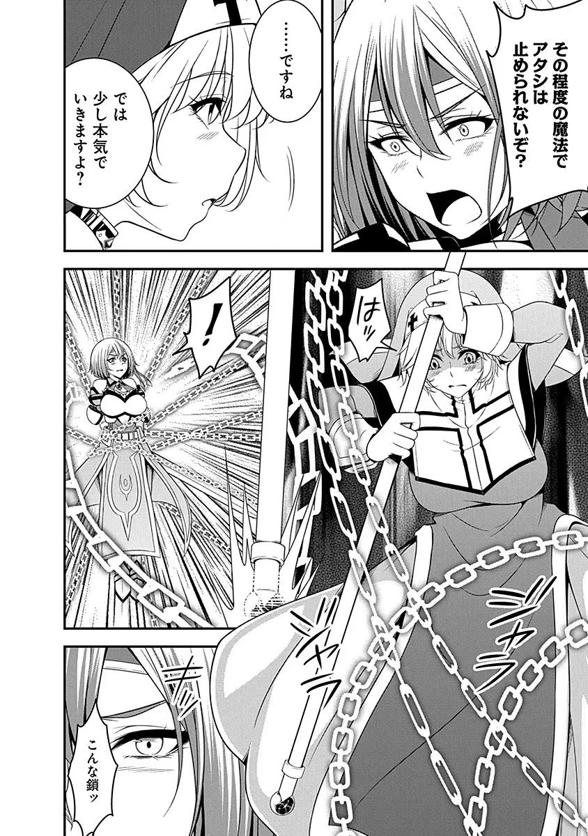 Tensei Maou to Ponkotsu Yuusha - Maou wa Kakko Yoku Taosaretai no ni, Yuusha ga Sugu Zenmetsu Shiyagaru Chapter 9 12ページ