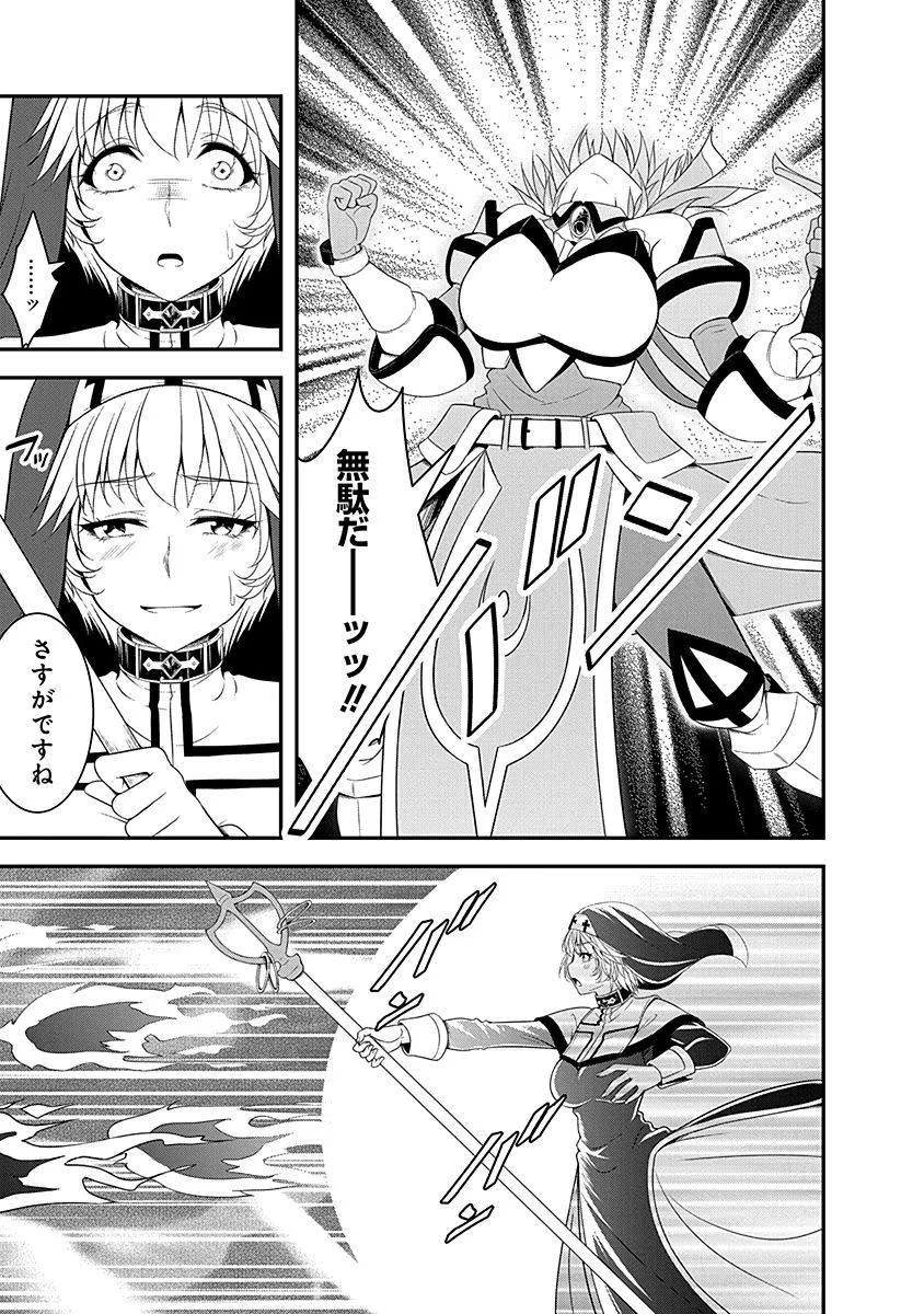 Tensei Maou to Ponkotsu Yuusha - Maou wa Kakko Yoku Taosaretai no ni, Yuusha ga Sugu Zenmetsu Shiyagaru Chapter 9 13ページ