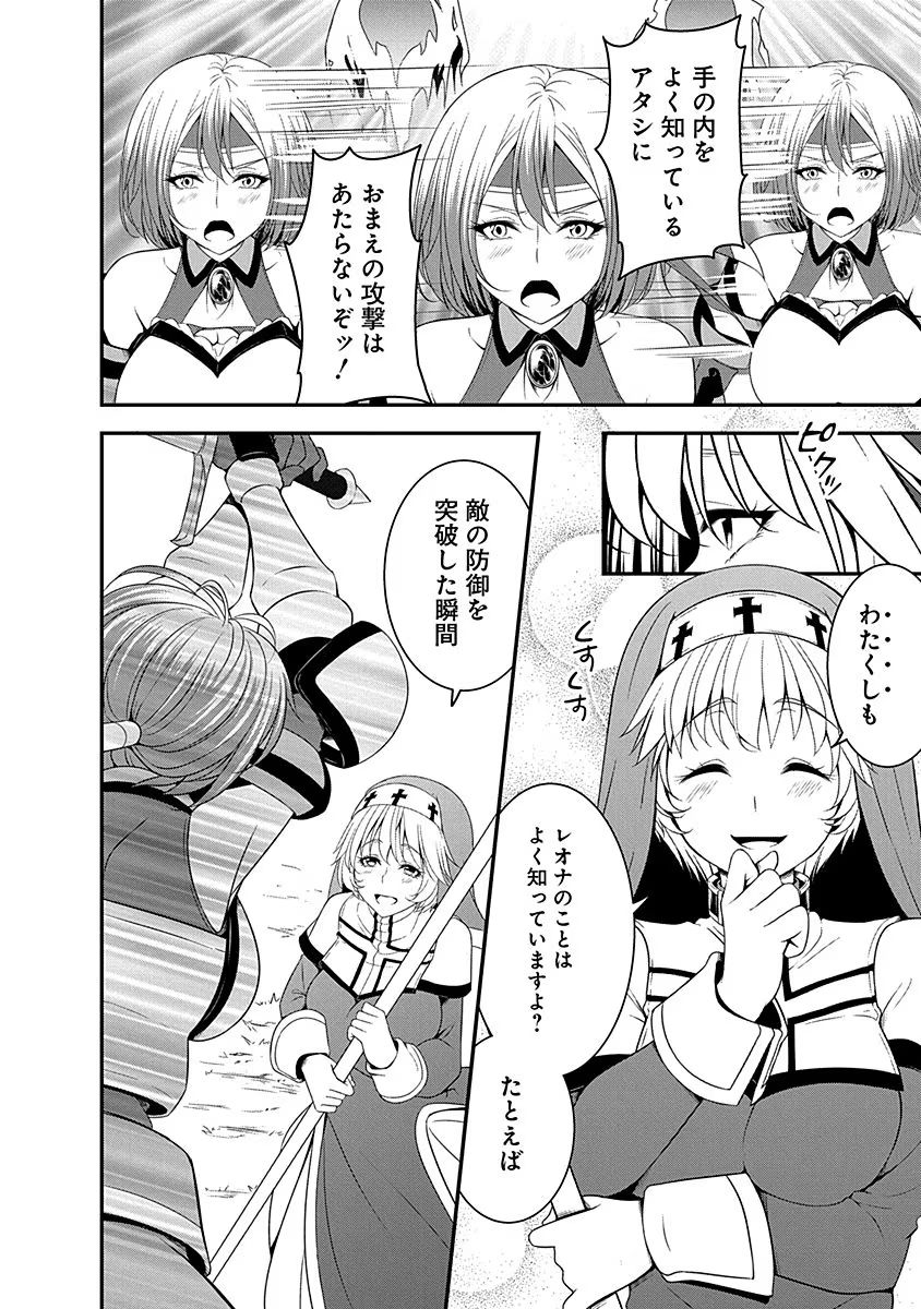 Tensei Maou to Ponkotsu Yuusha - Maou wa Kakko Yoku Taosaretai no ni, Yuusha ga Sugu Zenmetsu Shiyagaru Chapter 9 14ページ