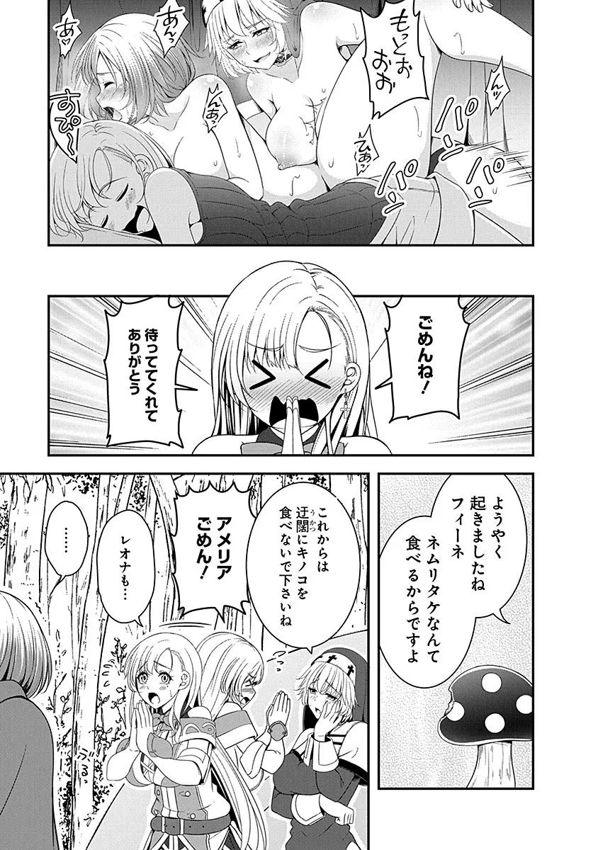 Tensei Maou to Ponkotsu Yuusha - Maou wa Kakko Yoku Taosaretai no ni, Yuusha ga Sugu Zenmetsu Shiyagaru Chapter 9 23ページ