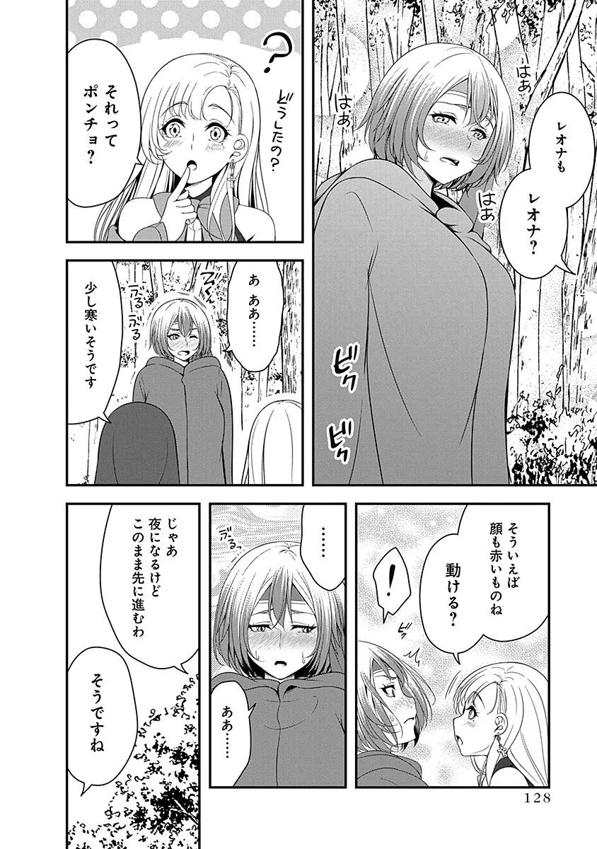 Tensei Maou to Ponkotsu Yuusha - Maou wa Kakko Yoku Taosaretai no ni, Yuusha ga Sugu Zenmetsu Shiyagaru Chapter 9 24ページ