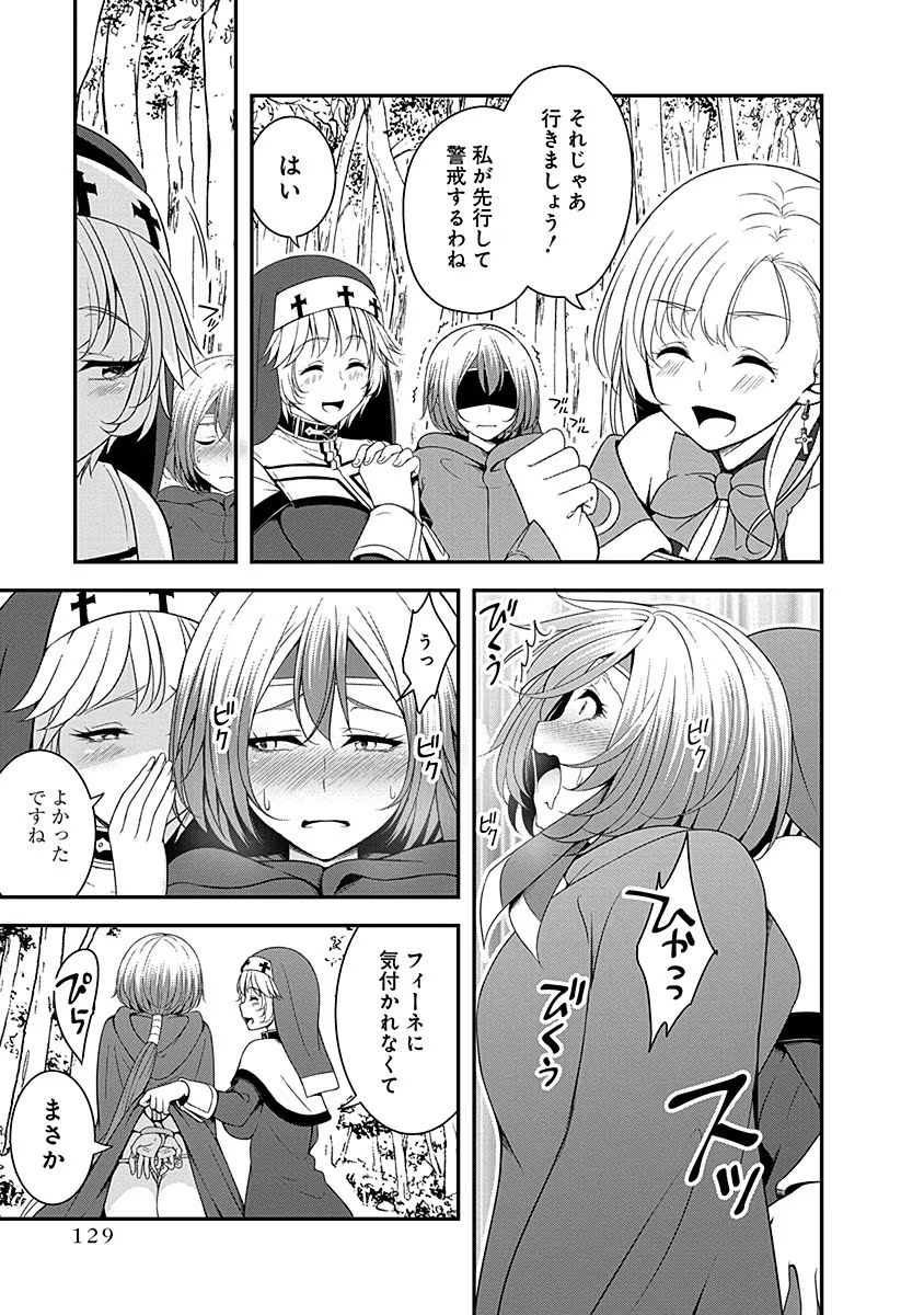Tensei Maou to Ponkotsu Yuusha - Maou wa Kakko Yoku Taosaretai no ni, Yuusha ga Sugu Zenmetsu Shiyagaru Chapter 9 25ページ