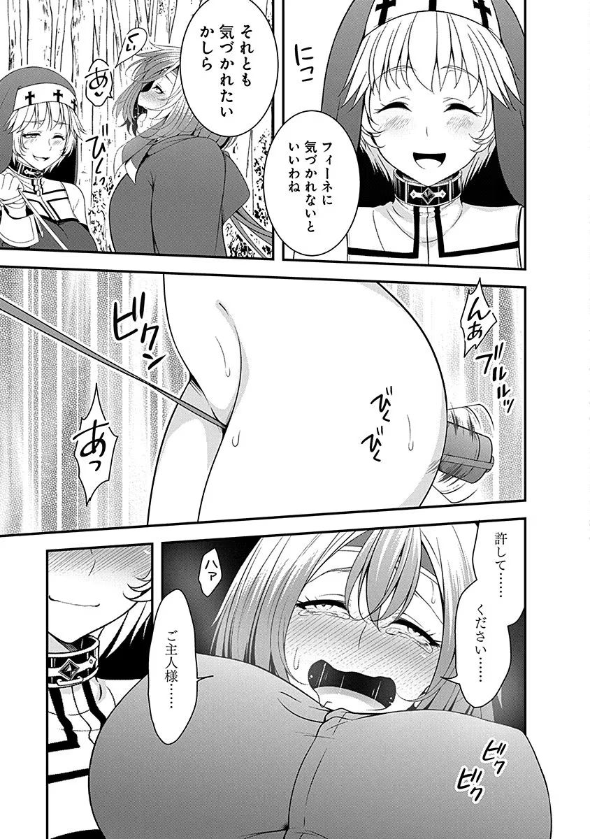 Tensei Maou to Ponkotsu Yuusha - Maou wa Kakko Yoku Taosaretai no ni, Yuusha ga Sugu Zenmetsu Shiyagaru Chapter 9 27ページ