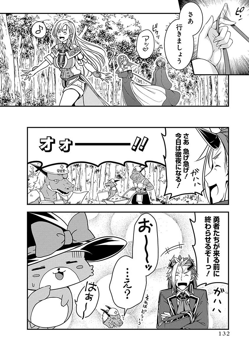 Tensei Maou to Ponkotsu Yuusha - Maou wa Kakko Yoku Taosaretai no ni, Yuusha ga Sugu Zenmetsu Shiyagaru Chapter 9 28ページ