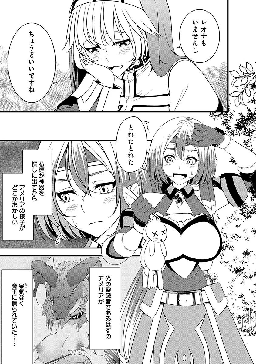 Tensei Maou to Ponkotsu Yuusha - Maou wa Kakko Yoku Taosaretai no ni, Yuusha ga Sugu Zenmetsu Shiyagaru Chapter 9 5ページ