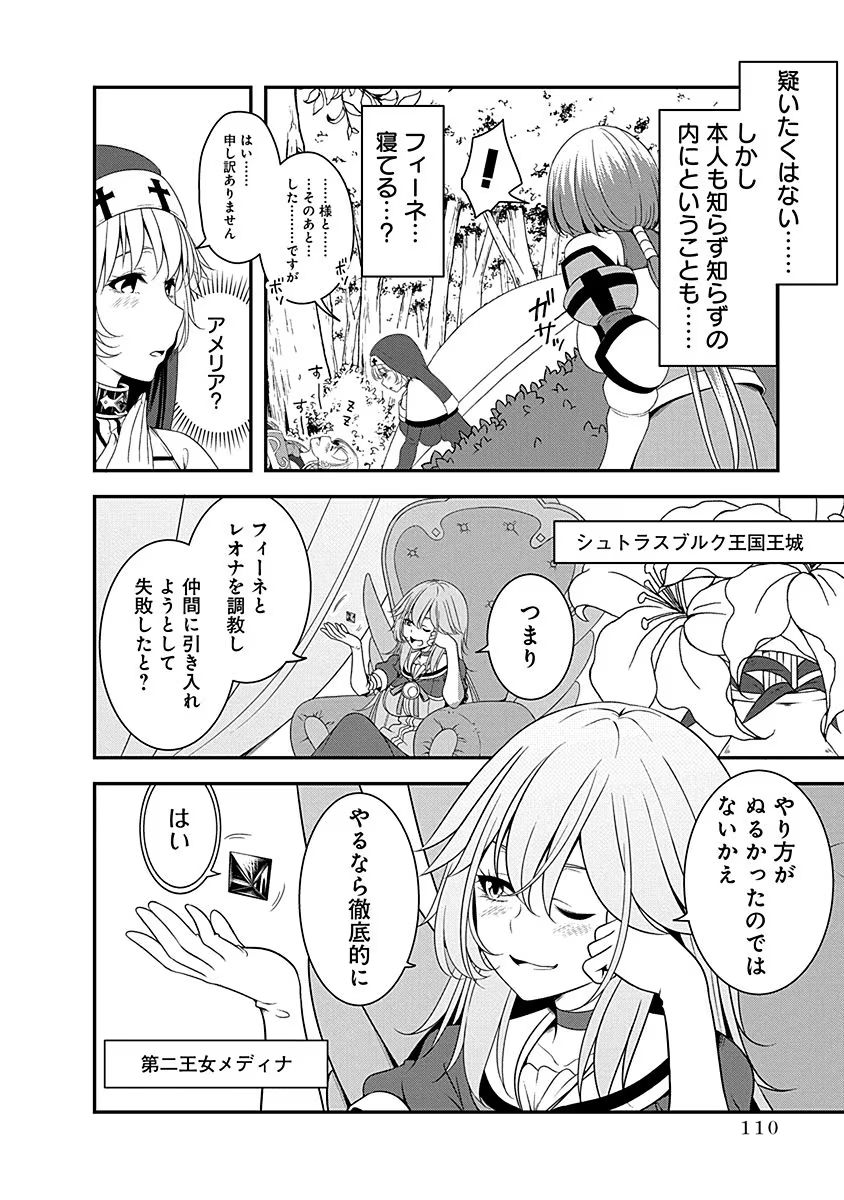 Tensei Maou to Ponkotsu Yuusha - Maou wa Kakko Yoku Taosaretai no ni, Yuusha ga Sugu Zenmetsu Shiyagaru Chapter 9 6ページ