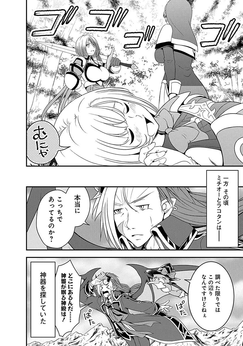 Tensei Maou to Ponkotsu Yuusha - Maou wa Kakko Yoku Taosaretai no ni, Yuusha ga Sugu Zenmetsu Shiyagaru Chapter 9 8ページ