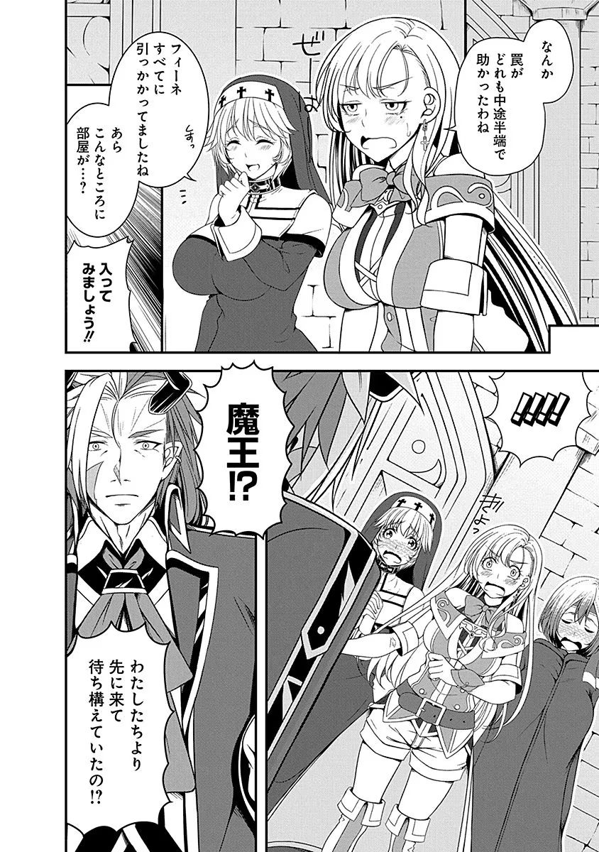 Tensei Maou to Ponkotsu Yuusha - Maou wa Kakko Yoku Taosaretai no ni, Yuusha ga Sugu Zenmetsu Shiyagaru Chapter 10 16ページ