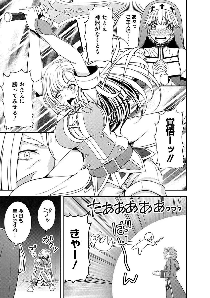 Tensei Maou to Ponkotsu Yuusha - Maou wa Kakko Yoku Taosaretai no ni, Yuusha ga Sugu Zenmetsu Shiyagaru Chapter 10 17ページ
