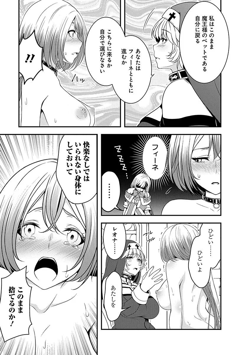 Tensei Maou to Ponkotsu Yuusha - Maou wa Kakko Yoku Taosaretai no ni, Yuusha ga Sugu Zenmetsu Shiyagaru Chapter 10 19ページ