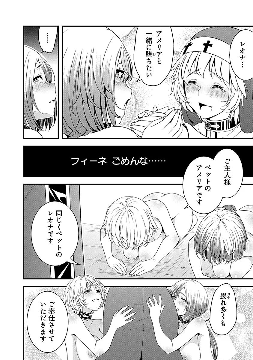 Tensei Maou to Ponkotsu Yuusha - Maou wa Kakko Yoku Taosaretai no ni, Yuusha ga Sugu Zenmetsu Shiyagaru Chapter 10 20ページ