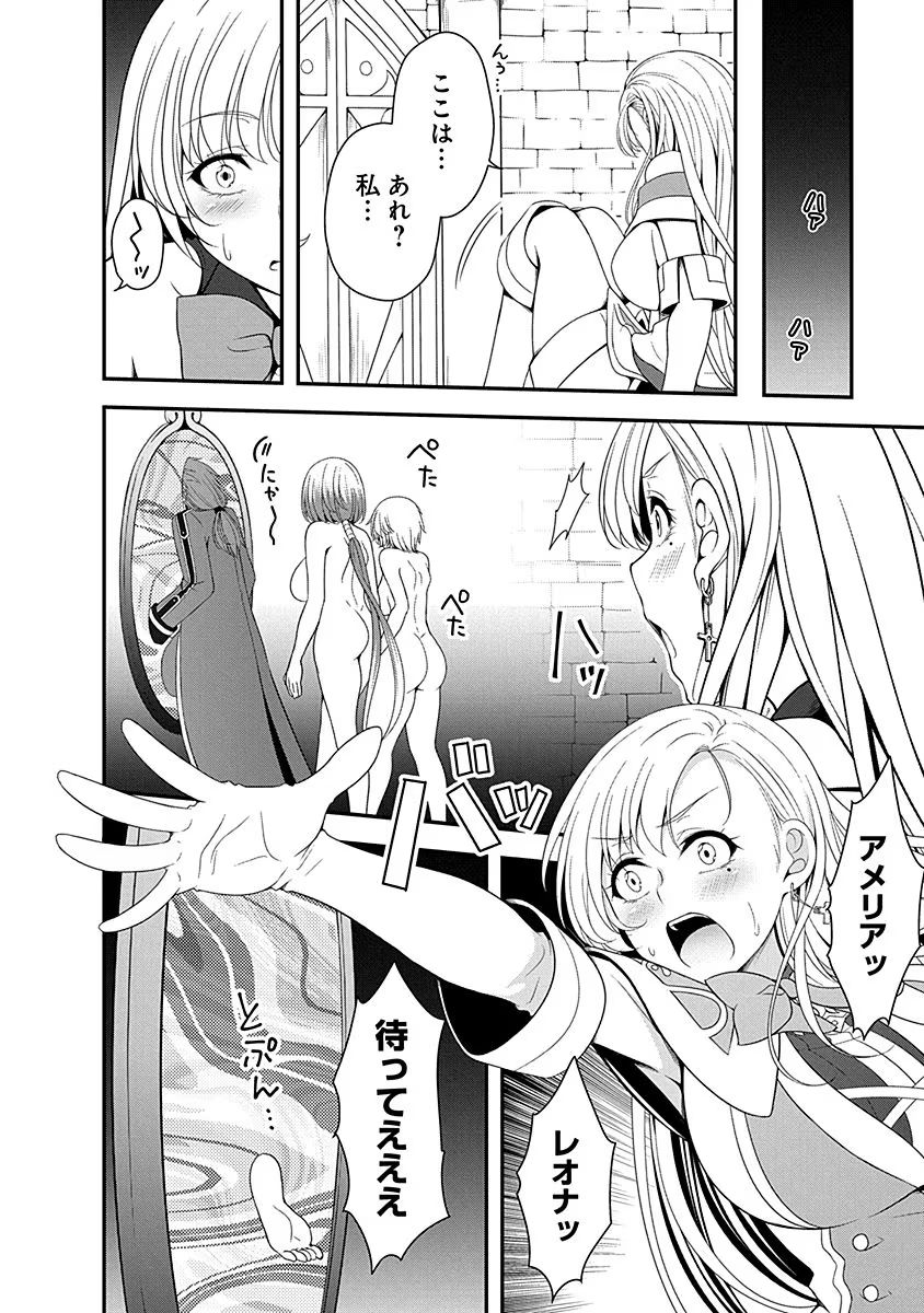 Tensei Maou to Ponkotsu Yuusha - Maou wa Kakko Yoku Taosaretai no ni, Yuusha ga Sugu Zenmetsu Shiyagaru Chapter 10 24ページ