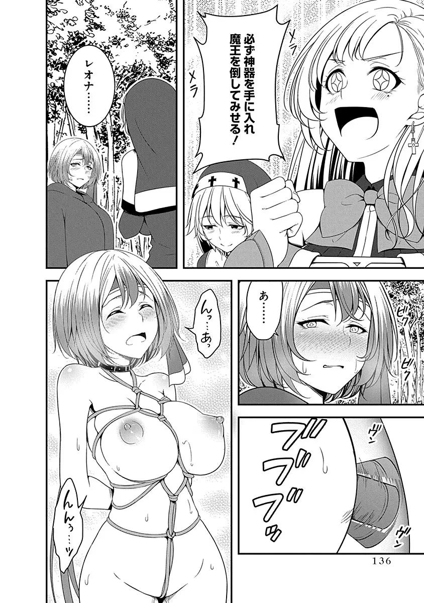 Tensei Maou to Ponkotsu Yuusha - Maou wa Kakko Yoku Taosaretai no ni, Yuusha ga Sugu Zenmetsu Shiyagaru Chapter 10 4ページ