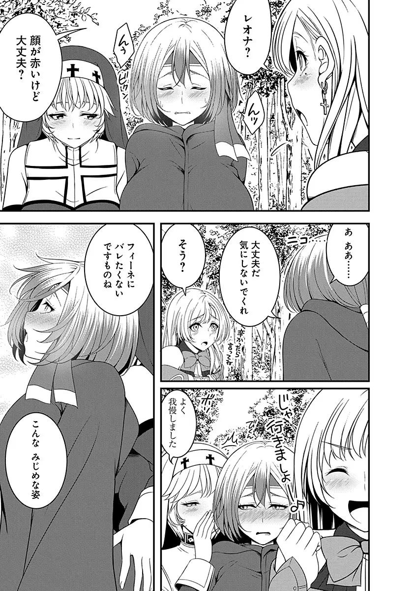 Tensei Maou to Ponkotsu Yuusha - Maou wa Kakko Yoku Taosaretai no ni, Yuusha ga Sugu Zenmetsu Shiyagaru Chapter 10 7ページ