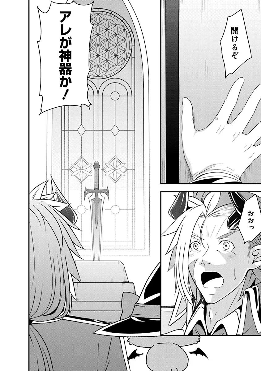 Tensei Maou to Ponkotsu Yuusha - Maou wa Kakko Yoku Taosaretai no ni, Yuusha ga Sugu Zenmetsu Shiyagaru Chapter 11 2ページ