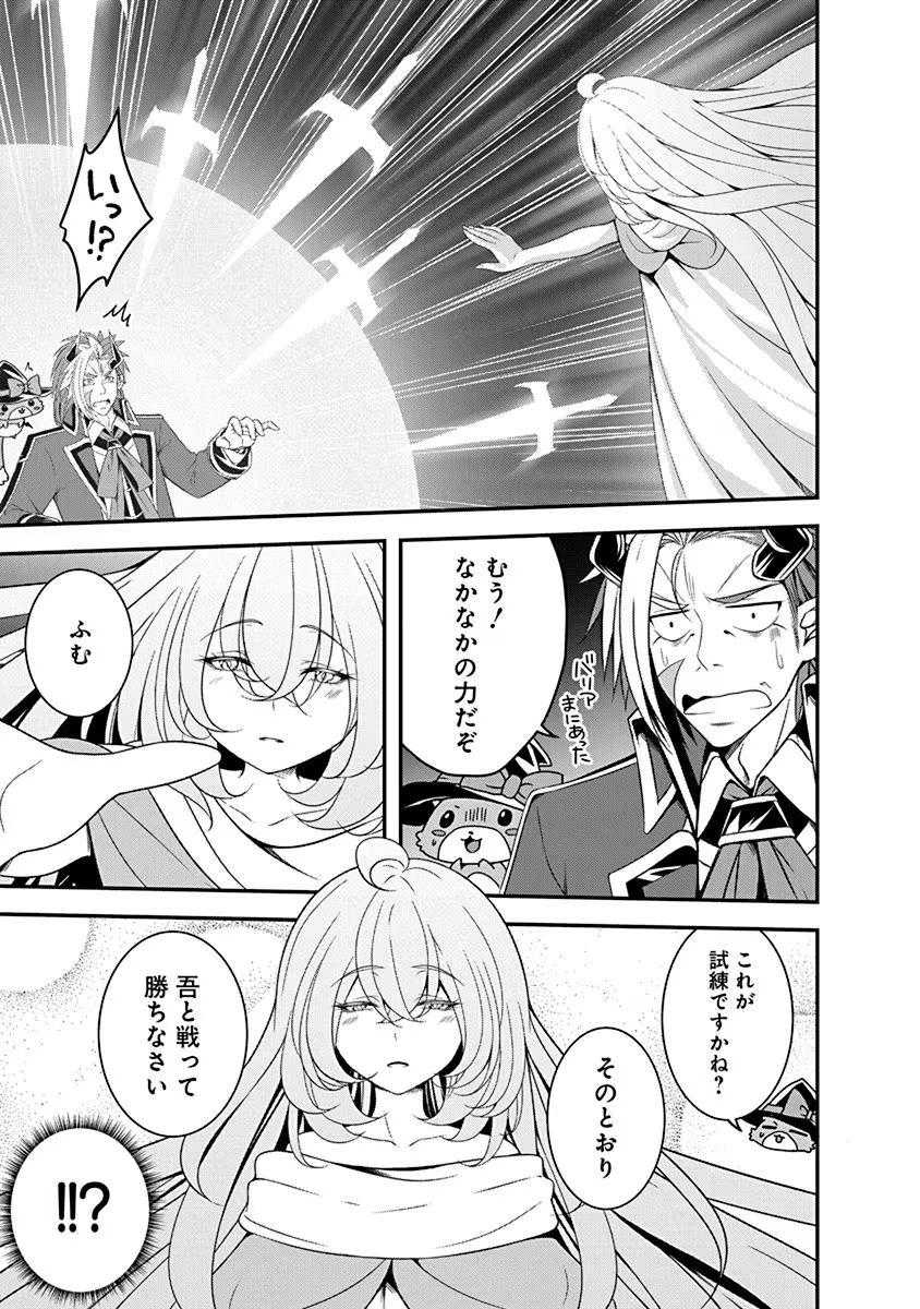 Tensei Maou to Ponkotsu Yuusha - Maou wa Kakko Yoku Taosaretai no ni, Yuusha ga Sugu Zenmetsu Shiyagaru Chapter 11 15ページ