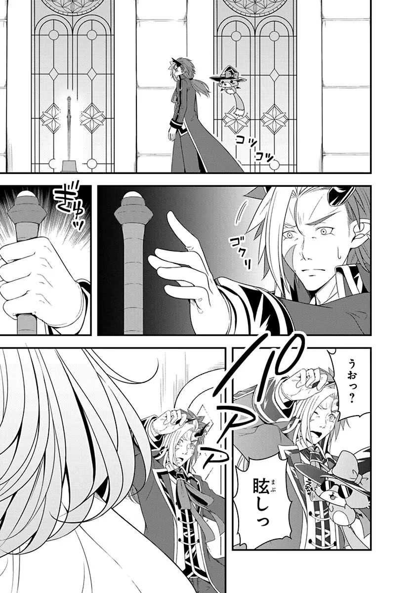 Tensei Maou to Ponkotsu Yuusha - Maou wa Kakko Yoku Taosaretai no ni, Yuusha ga Sugu Zenmetsu Shiyagaru Chapter 11 3ページ