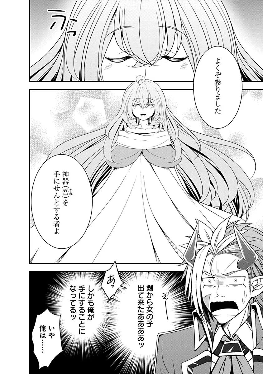 Tensei Maou to Ponkotsu Yuusha - Maou wa Kakko Yoku Taosaretai no ni, Yuusha ga Sugu Zenmetsu Shiyagaru Chapter 11 4ページ