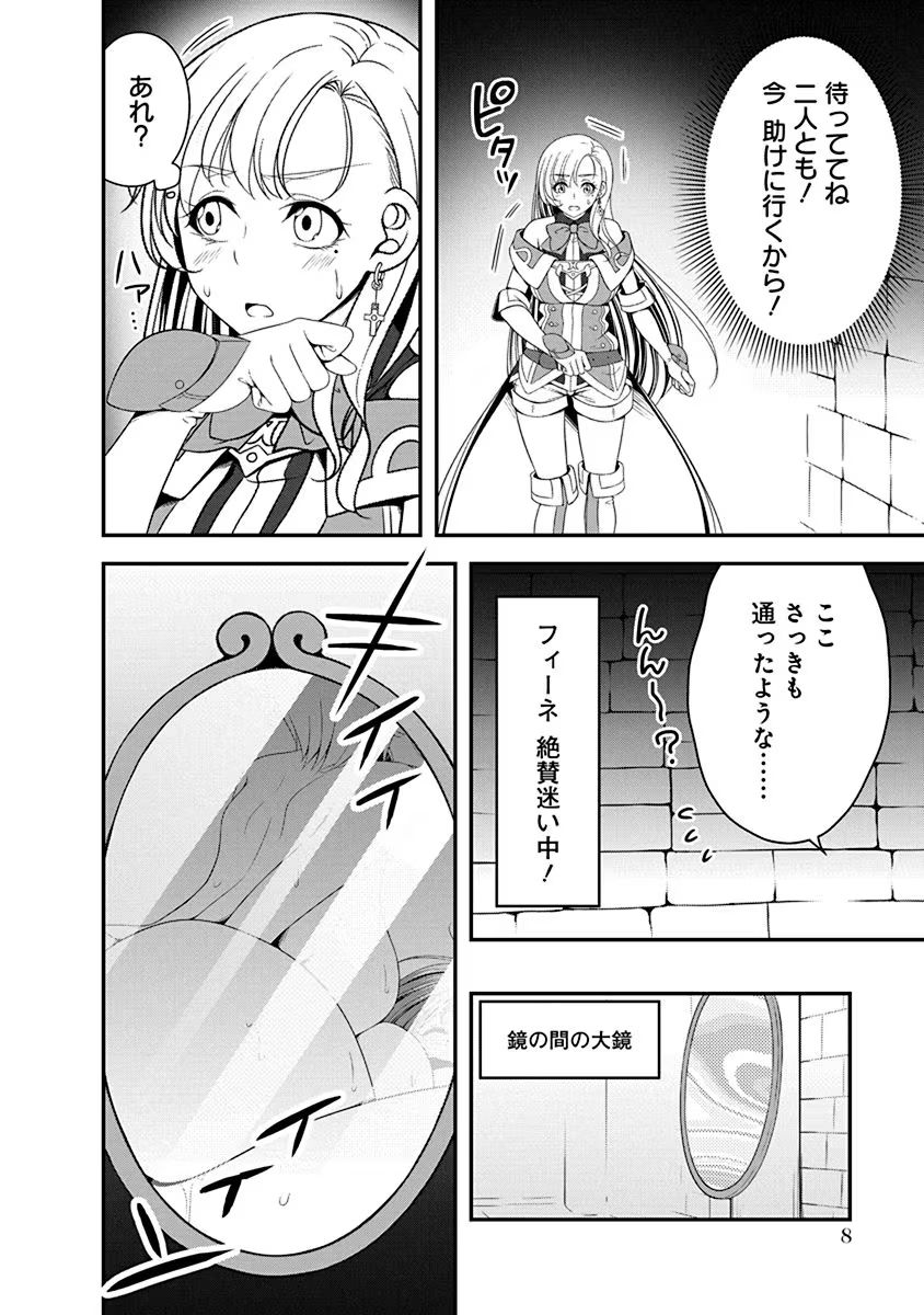 Tensei Maou to Ponkotsu Yuusha - Maou wa Kakko Yoku Taosaretai no ni, Yuusha ga Sugu Zenmetsu Shiyagaru Chapter 11 6ページ