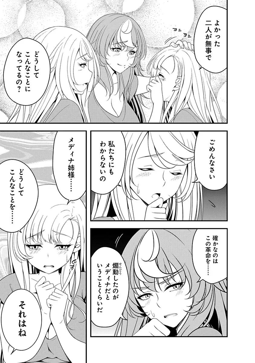 Tensei Maou to Ponkotsu Yuusha - Maou wa Kakko Yoku Taosaretai no ni, Yuusha ga Sugu Zenmetsu Shiyagaru Chapter 12 13ページ