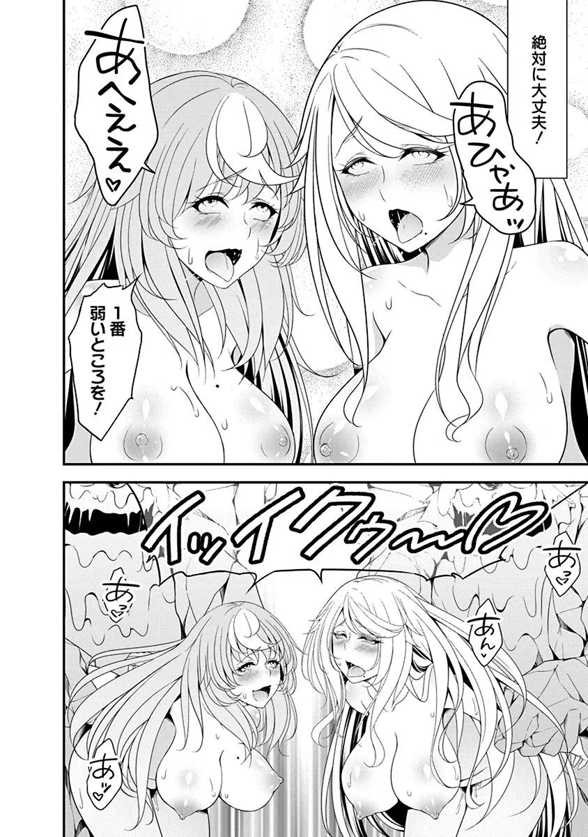 Tensei Maou to Ponkotsu Yuusha - Maou wa Kakko Yoku Taosaretai no ni, Yuusha ga Sugu Zenmetsu Shiyagaru Chapter 12 22ページ