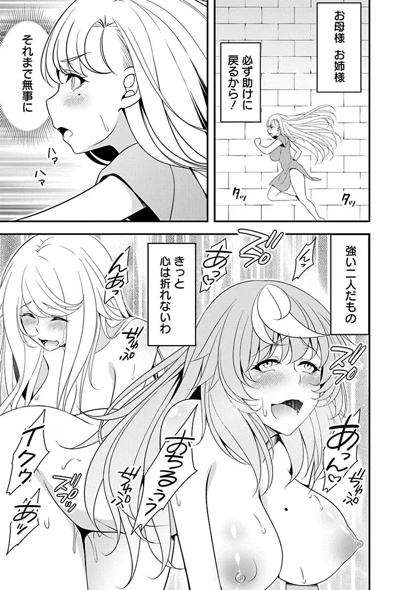 Tensei Maou to Ponkotsu Yuusha - Maou wa Kakko Yoku Taosaretai no ni, Yuusha ga Sugu Zenmetsu Shiyagaru Chapter 12 23ページ