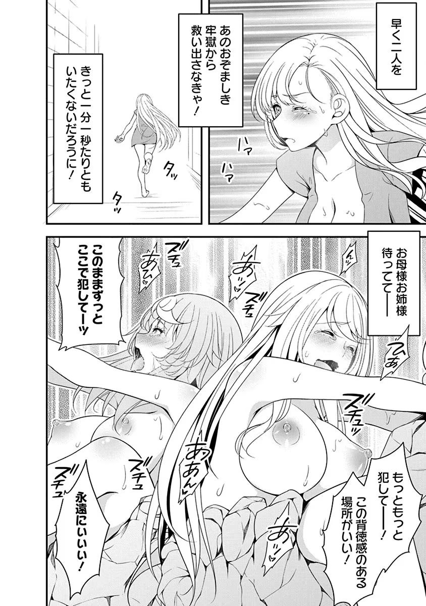 Tensei Maou to Ponkotsu Yuusha - Maou wa Kakko Yoku Taosaretai no ni, Yuusha ga Sugu Zenmetsu Shiyagaru Chapter 12 24ページ